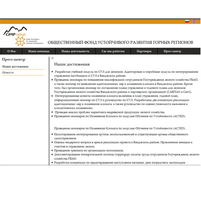 общественный фонд "самр табиат"